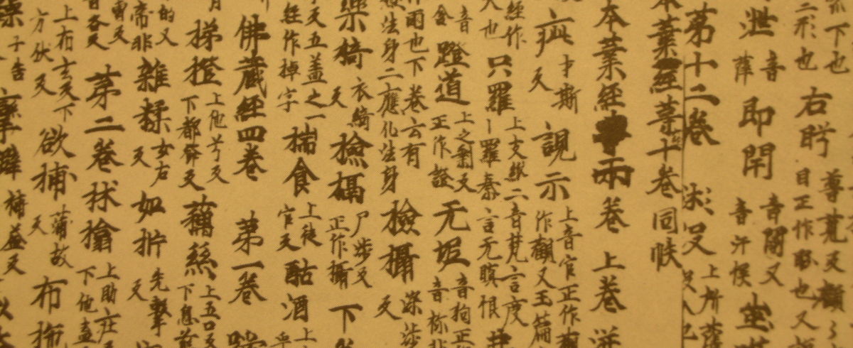 Sample Buddhist Text